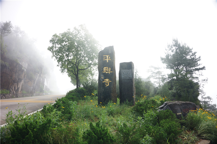 梵刹庄严——平兴寺伽蓝