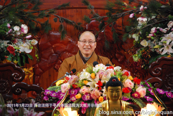 界诠法师讲开示