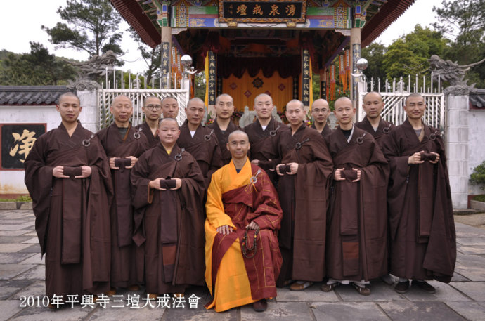 2010年5月，平兴寺新戒比丘与法藏法师于涌泉戒坛前留影